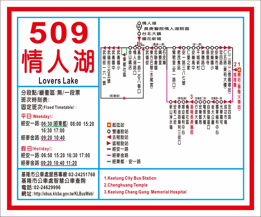 509情人湖路線圖